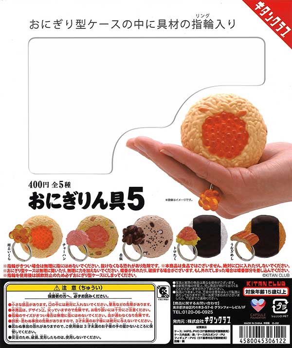 終売)カプセルトイ | ガチャガチャ・カプセルトイ・空カプセル
