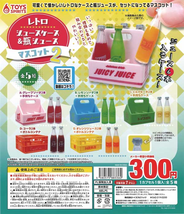 ジュース瓶 ケース 【公式通販】