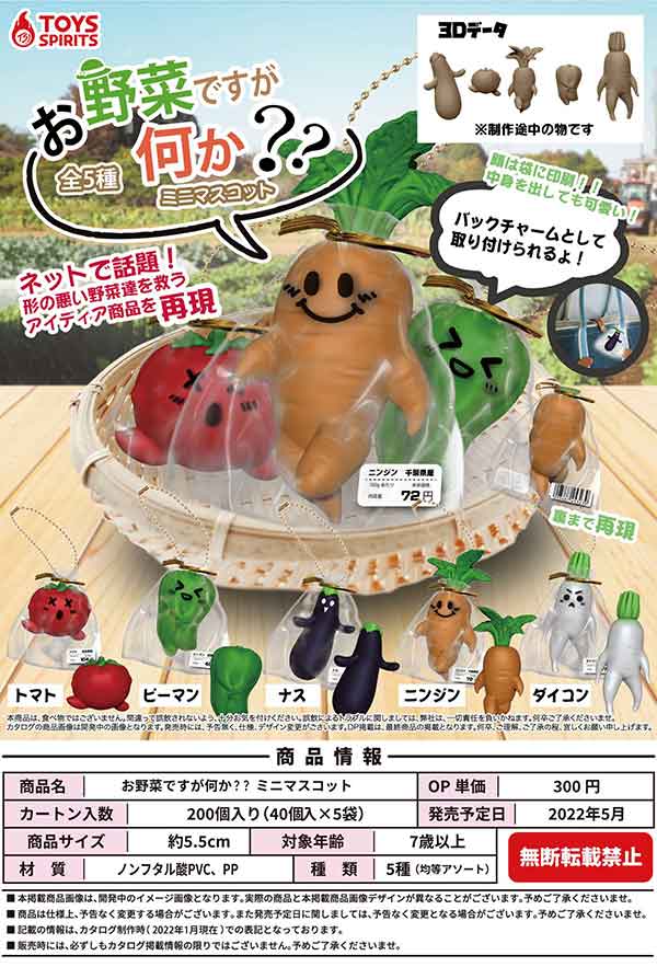 ちいかわ ワクワクゆうえんち (うさぎ) 予約】ちいかわ ワクワクゆうえんち ぷちミニマスコット（うさぎ