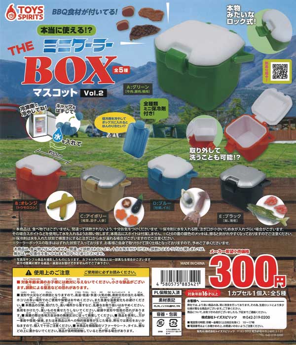 チャムス ガチャガチャ クーラーボックス 本当に使える!?ざ・ミニクーラーBOXマスコットVol.2 （40個入り