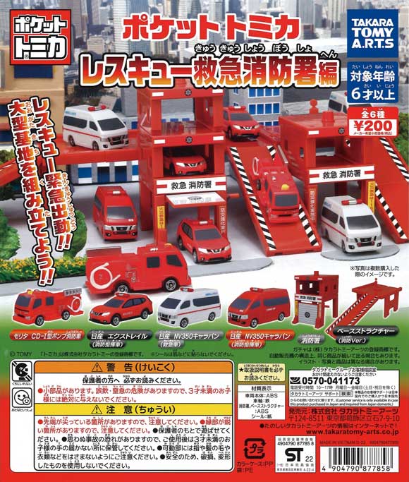ポケットトミカ トミカ ポケットトミカ おかたずけカーフェリー 最大14台積載