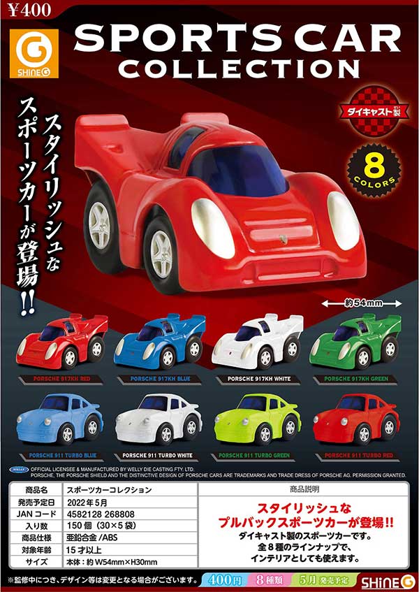 Amazon | ボーネルンド ジク (SIKU) ギフトセット スポーツカー