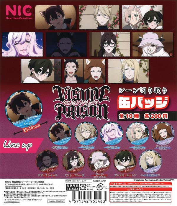 【匿名配送】ヴィジュアルプリズン カプ缶 カプセル 缶バッジ アンジュ 50点 ヴィジュアルプリズン アンジュ 缶バッジ カプ缶 - メルカリ