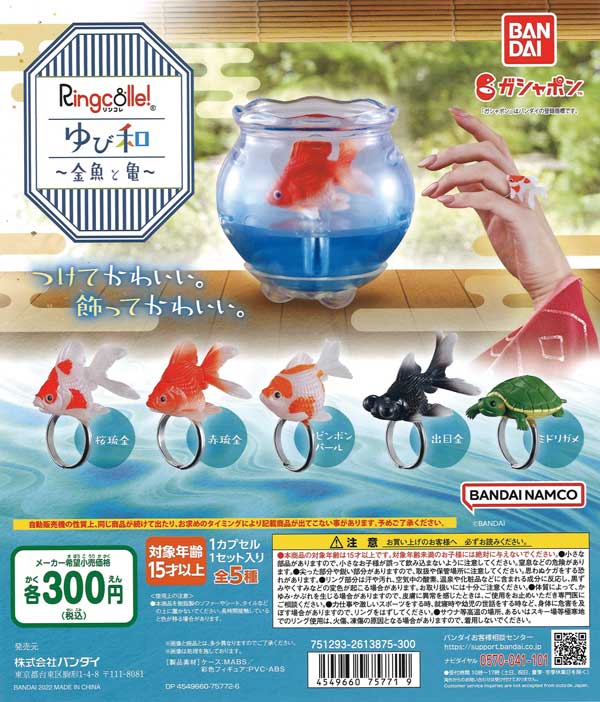 ＊浮球色々＊ 生き物 蓮 魚 くじら あひる 金魚 HUAZONTOM 金魚すくい 金魚おもちゃ 縁日すくい うき金魚 100個セット