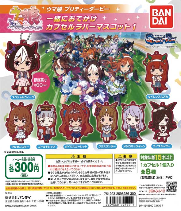 カプセルラバーマスコット (ホロライブ カプセルラバー カプセルラバーマスコット (ホロライブ カプセルラバー