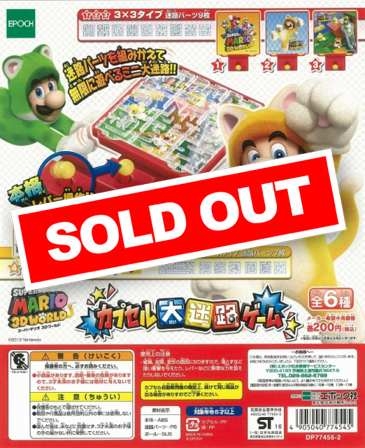 マジカルイラストレーター、あみゅあみゅデザイナー、スーパーマリオ大迷路ゲーム マジカルイラストレーター、あみゅあみゅデザイナー、スーパー