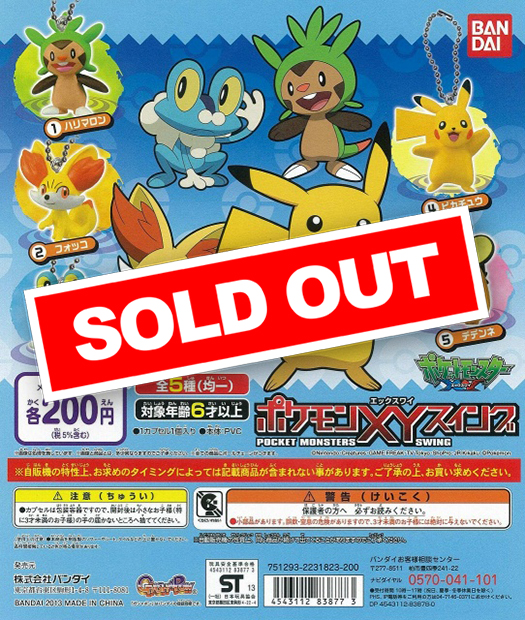 ポケモンAG ポケモンスイング～紅の炎と蒼の嵐の激突編～ 全8種 ガチャ You'll want to play with it over and over again!] A toy that