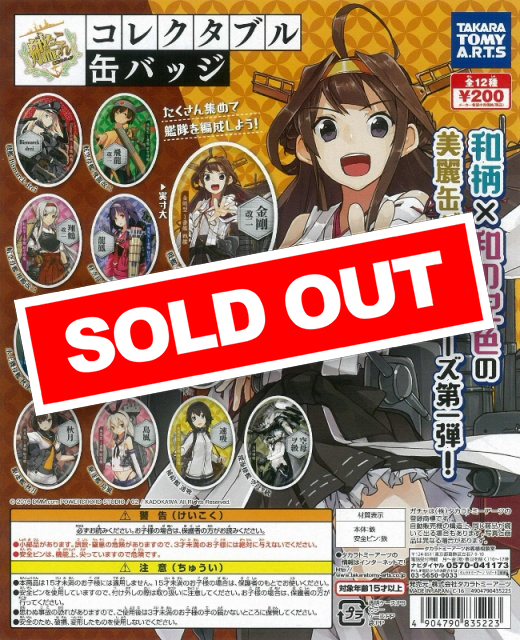艦隊これくしょん-艦これ-コレクタブル缶バッジ(50個入り