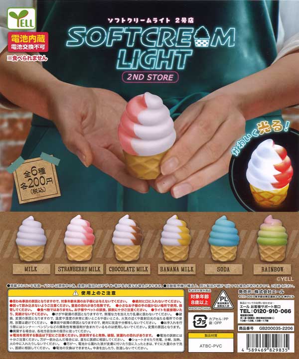 ☆26％OFF☆ソフトクリームライト 2号店 （50個入り）※電池交換不可