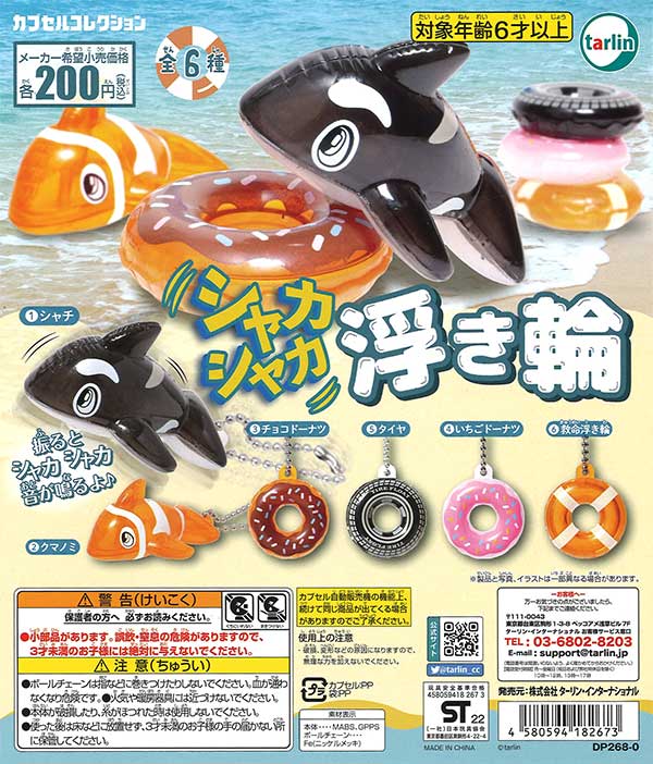 カプセルトイ　コンプリート　ラスト 終売)カプセルトイ | ガチャガチャ・カプセルトイ・空カプセル