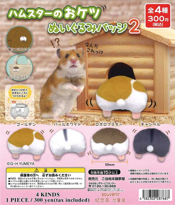 タグ付き ハムスター倶楽部 BIG ぬいぐるみ　サマーバージョン　２体セット タグ付き ハムスター倶楽部 BIG ぬいぐるみ サマーバージョン 2