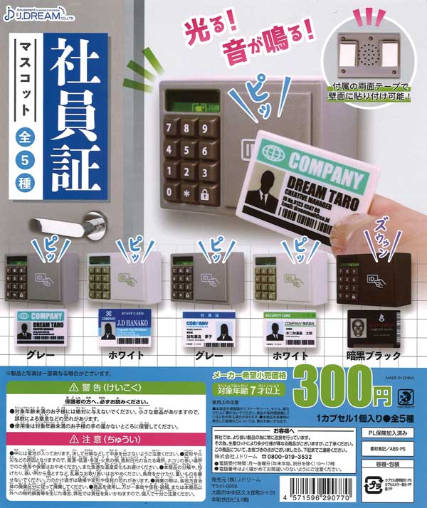 万事屋カミュ 即購入大歓迎 様（専用商品） 12月発売】【正規予約】カラフル☆中華ネオン風キーホルダーvol