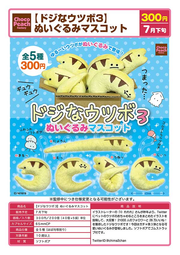 【バラ売り不可】ウツボ 超BIG 3種類セット ぬいぐるみ バラ売り不可】ウツボ 超BIG 3種類セット ぬいぐるみ - メルカリ