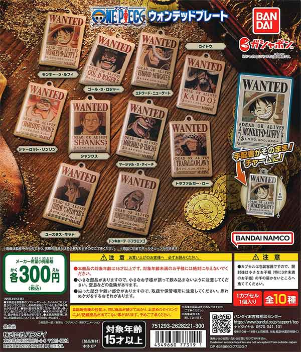 ワンピース ウォンテッドプレート （40個入り） | ガチャガチャ通販