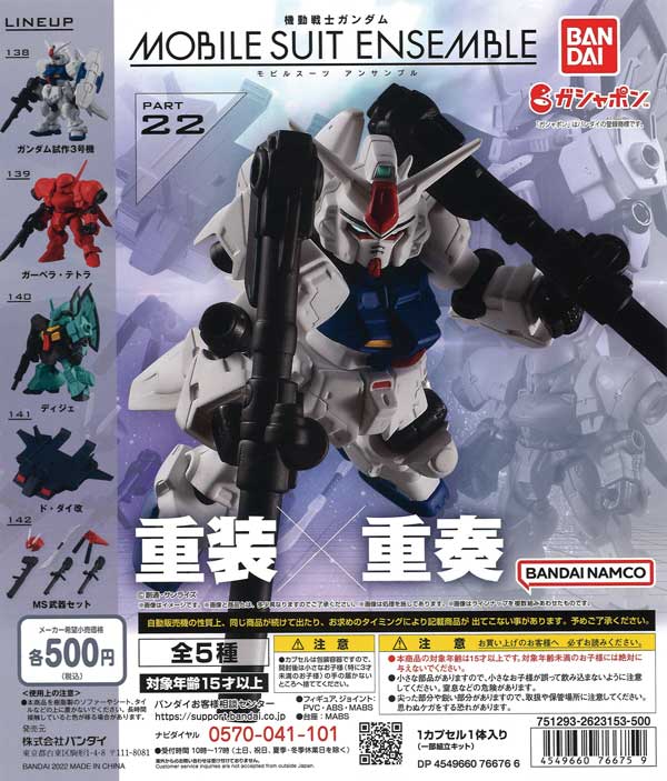 販売終了 | ガチャガチャ・カプセルトイ・空カプセル通販専門
