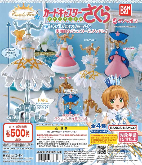 終売)カプセルトイ | ガチャガチャ・カプセルトイ・空カプセル