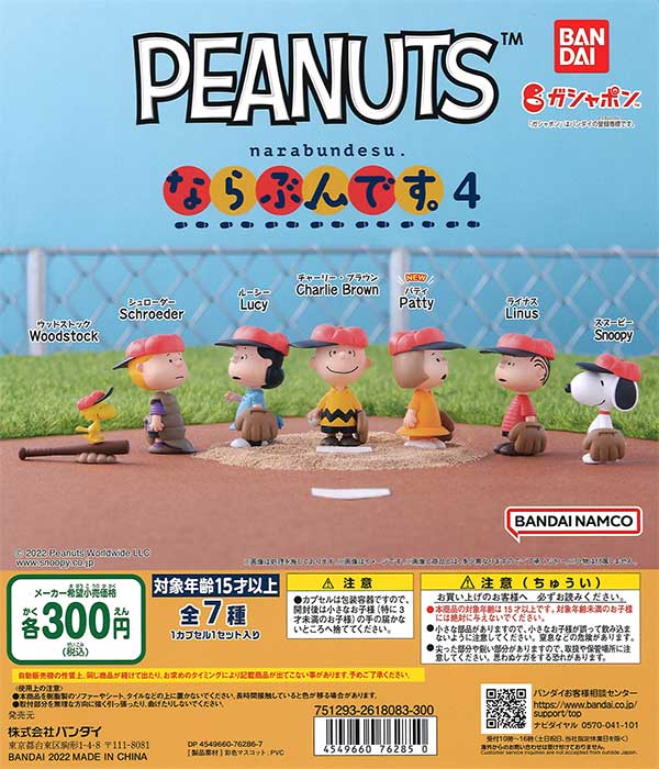 販売終了 | ガチャガチャ・カプセルトイ・空カプセル通販専門