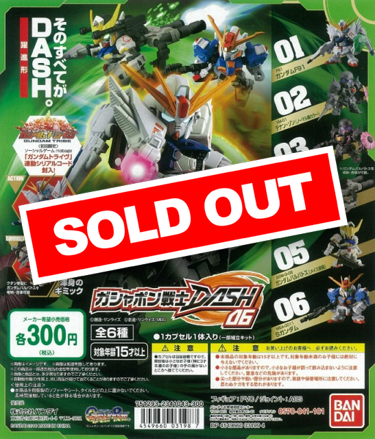 販売終了 | ガチャガチャ・カプセルトイ・空カプセル通販専門【あ