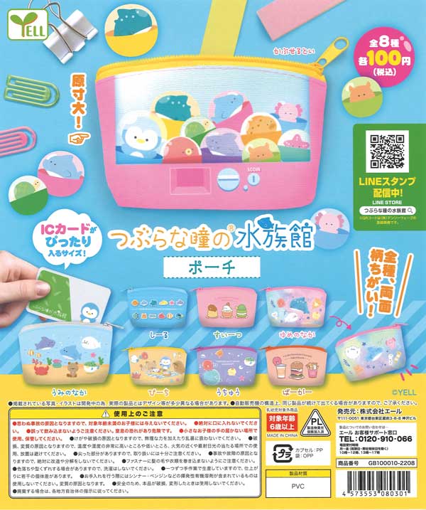 つぶらな瞳の仲間達【公式】 on X: 