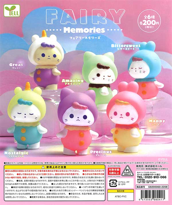 フェアリーメモリーズ （50個入り） | ガチャガチャ通販専門【あミューズ】