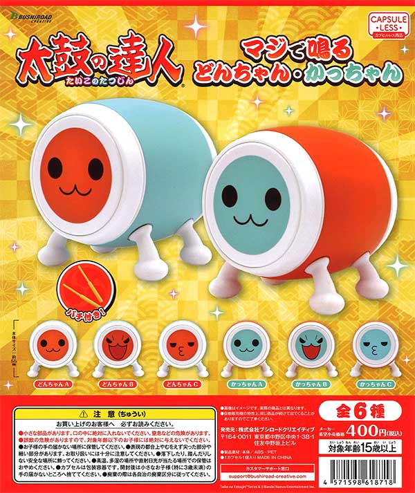 太鼓の達人 装飾 純正品（太鼓の達人 アーケード 筐体 装飾(筐体