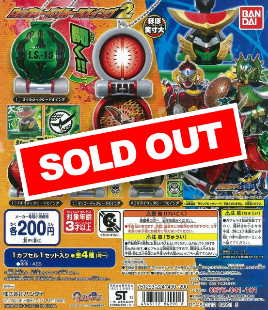 仮面ライダーマシーンズ 仮面ライダー鎧武 ダブルチャンスキャンペーン 買取】仮面ライダー鎧武 一番くじ 仮面ライダー鎧武＆平成
