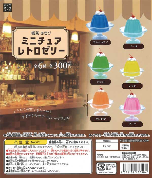ミニチュア 昭和レトロ サーティセブン ミニチュア 昭和レトロ サーティセブン 楽天市場】ミニチュア昭和