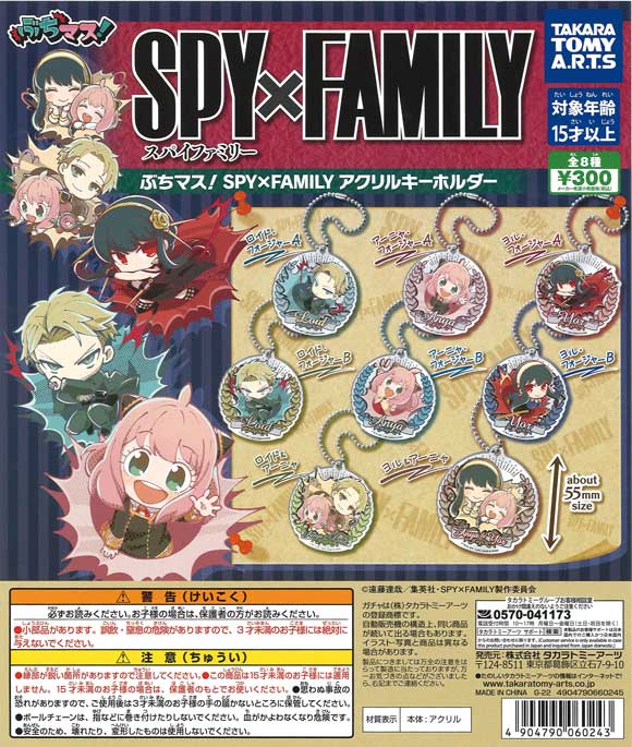 HYDE GACHA ガチャ　７個セット　二つ折りミラー アクリルキーホルダー他 ACRYLIC KEYCHAIN – HYDE ONLINE STORE