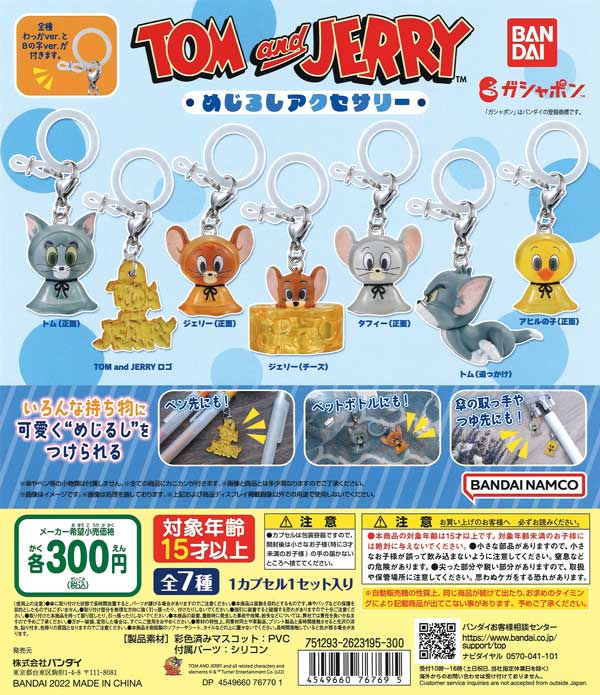 ガチャガチャ めじるしアクセサリー まとめ売り 38点 箱売】GASHABOX おぱんちゅうさぎ めじるしアクセサリー