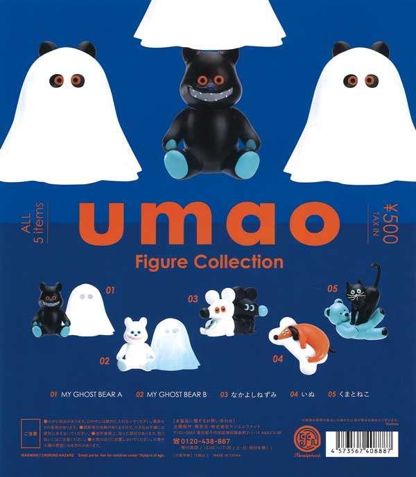 UMM ムチャグッズまとめ UMM ムチャグッズまとめ UMM ムチャグッズまとめ