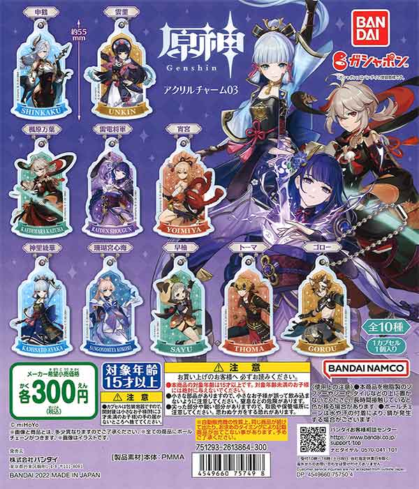 Ado Hibana ガチャ ジュエルチャーム 3種セット - メルカリ