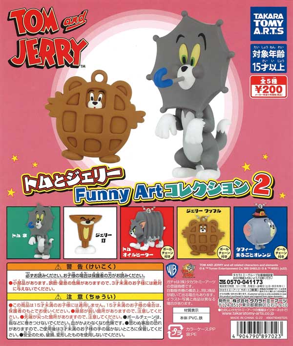 《再販》トムとジェリー　Funny Artコレクション２　（50個入り）