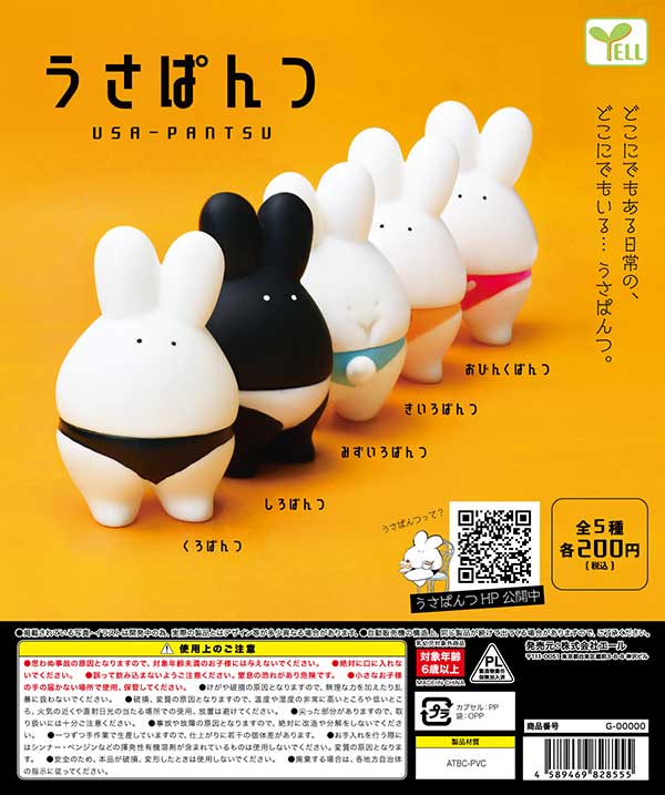 うさ（6/28）おやつセット 4903588143045_999_0_2024040512