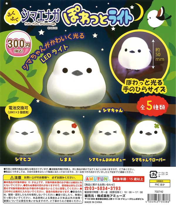 エメトワ ガチャガチャ エメトワ 藤ヶ谷太輔 ガチャガチャ 新品未開封 おまけ付き