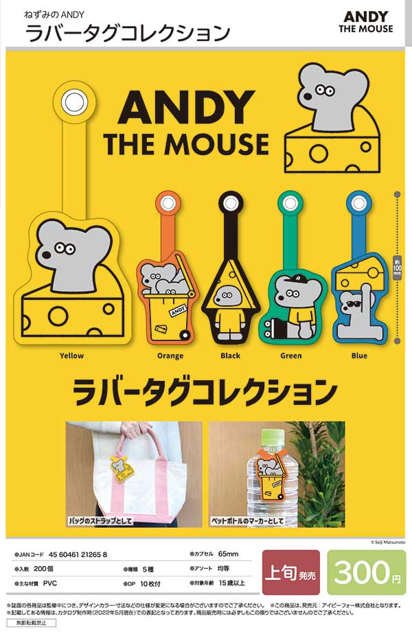 激レア　希少　バカ姉弟 ご姉弟マスコット2 ストラップ カプセルトイ　まとめ 楽天市場】肩ズンFig. ちびまる子ちゃん Vol.2 さくら家 タカラ