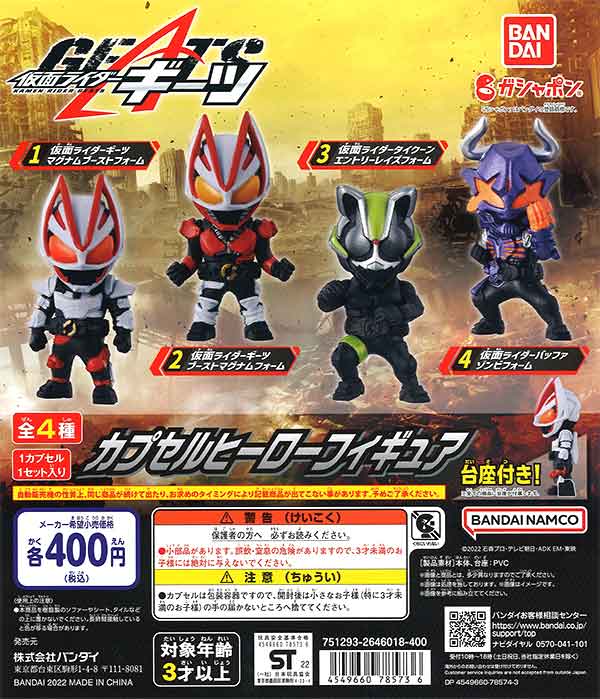 ８点セット　仮面ライダー　フィギュア　ガチャ　カプセルトイ 8点セット 仮面ライダー フィギュア ガチャ カプセルトイ