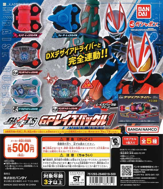 仮面ライダーギーツ　おもちゃ大量セット お買い得！ 仮面ライダーギーツ おもちゃまとめ売りセット - メルカリ