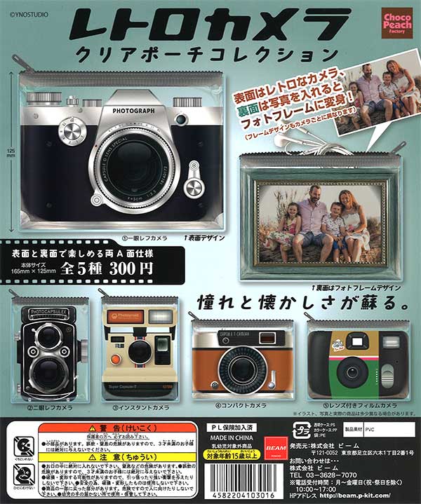 レトロ　カメラ 楽天市場】昭和レトロな動画が撮れる！ Fragment 8 Retro Camera