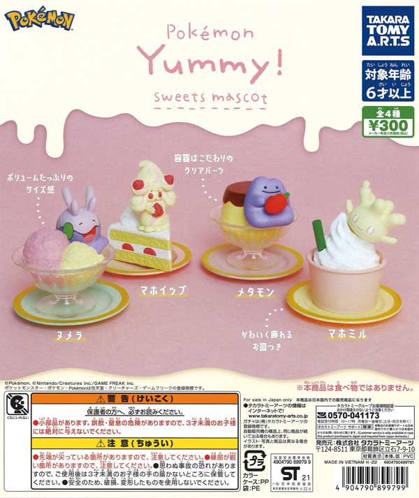 再販》ポケモン Yummy!スイーツマスコット （40個入り