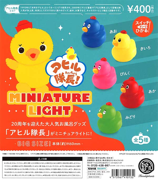 アヒル隊長 ミニチュアライト（30個入り）※電池交換不可