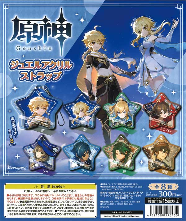 崩壊3rd ジュエルアクリルストラップ vol.2 エリシア エリシア