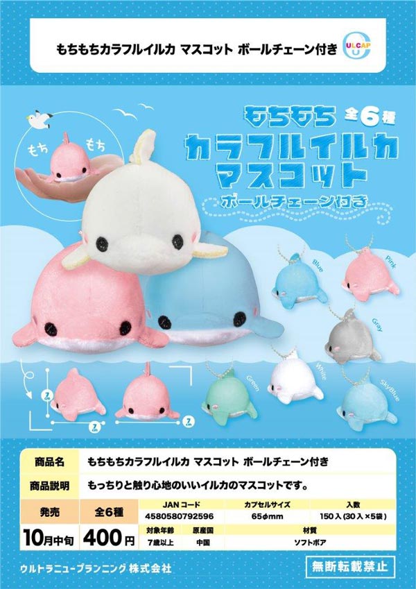 ミニフィギュア マスコット ストラップ ボールチェーン カプセルトイ 大量 PEZ Ball Chain Mascot BOX