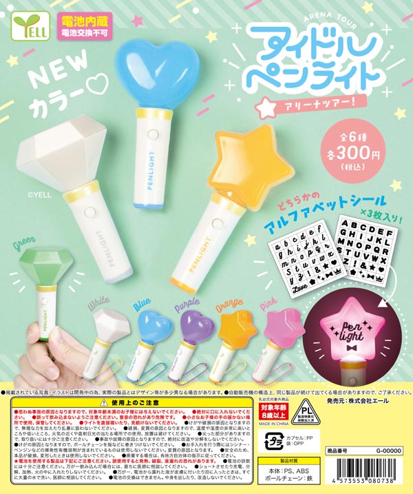 Y10】アイドルペンライト～アリーナツアー～ （40個入り）※電池交換