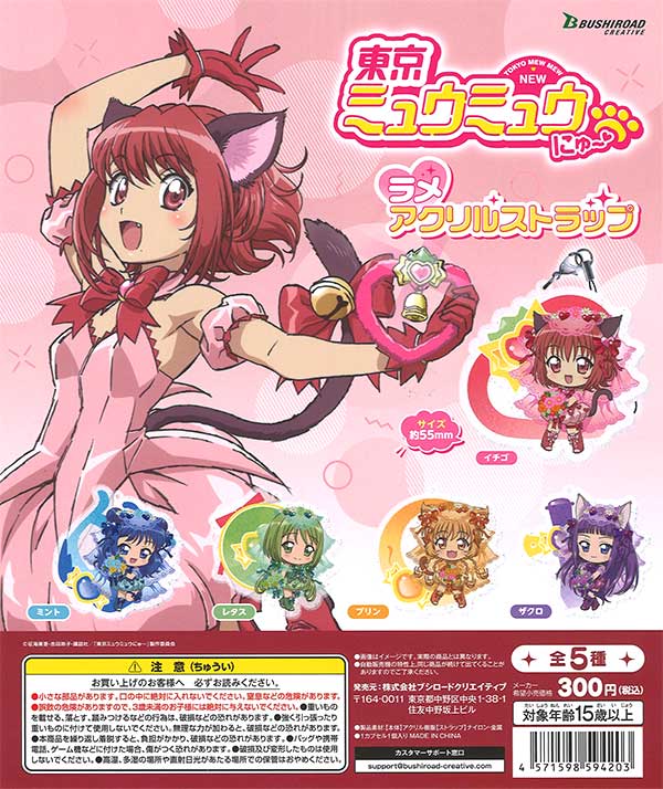 みゅがる グッズセット えっくす☆きゅーと15thシリーズ「Melty☆Cute／Romantic Mode