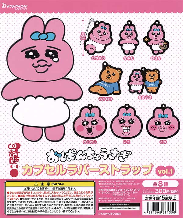 可哀想に！　おぱんちゅうさぎ　いろいろセット Amazon.co.jp: ほぼ日手帳 可哀想に! /ミニカードセット お
