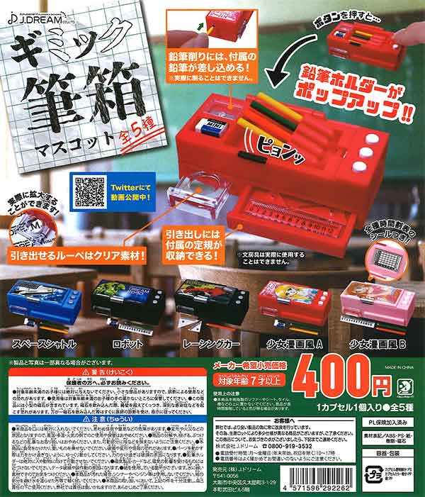 未使用　未開封　箱入り　ぷちょ　ミニペン　遊べるフィギュア　2個セット 未使用未開封箱入りぷちょミニペン遊べるフィギュア2個セット