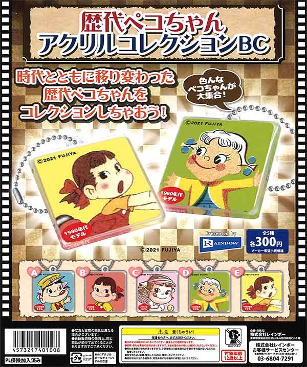 ペコちゃん コレクション 16点セット ペコちゃん コレクション ペコちゃん コレクション 16点セット 不二家