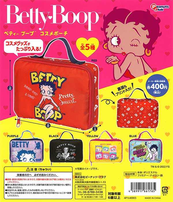 ベティーブープ コスメポーチ （30個入り） | ガチャガチャ通販専門