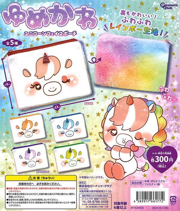 No.498 オーダーマスク ユニコーン ゆめかわ ふうせん ハンドメイド