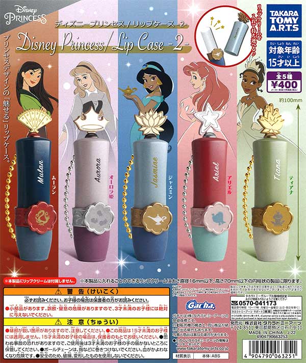 ディズニー　ガチャ Amazon | Capsule Torso (カプセルトルソー) ディズニー [全3種